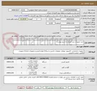تصویر کوچک آگهی خرید تجهیزات بندر امیرآباد به شرح پیوست