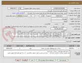 تصویر کوچک آگهی عملیات اجرایی پروژه بهسازی جاده عشایری توگوری قدیم – شهرستان بهبهان (اجرای آبنما 10 متری - اجرای آبنما 15 متری، اجرای آبرو دهانه 1 متری بتنی ،,...)