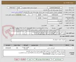 تصویر کوچک آگهی خرید کابل برق طبق فایل پیوست.بارگذاری پیشنهاد فنی الزامیست
اولویت با کالای ایرانی،کالا باید از برندهای عضو وندور نفت باشد