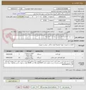 تصویر کوچک آگهی خرید جهت افتتاحیه مرکز جدید رسول آباد . چاه جمال