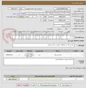 تصویر کوچک آگهی ابزار کار