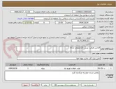 تصویر کوچک آگهی افزایش ظرفیت پست 132کیلوولت مراغه