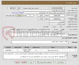 تصویر کوچک آگهی خرید CONTROL VALVE طبق شرح درخواست پیوست