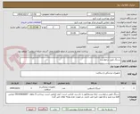 تصویر کوچک آگهی سرنگ طبق درخواست