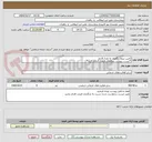 تصویر کوچک آگهی تامین نیروی نگهبان به تعداد 8 نفر
*لیست پیوست مطالعه و قیمت گذاری گردد*