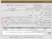 تصویر کوچک آگهی تهیه و نصب ترمزپله سیلیسی پشت چسبدار متراژ حدود 450مترطول به منظور نصب در ساختمان مجتمع امام خمینی (ره)
هماهنگی جهت بازدید با مهندس رفیعی 39912765