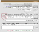 تصویر کوچک آگهی خرید دو قلم شیلنگ مخصوص lpgطبق مشخصات پیوست