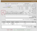 تصویر کوچک آگهی خرید کاغذ A4