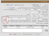تصویر کوچک آگهی بهسازی تجهیزات علائم الکتریکی ایستگاه اهودشت
