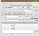 تصویر کوچک آگهی درخواست خرید لب تاب و پرینتر طبق مشخصات پیوست#