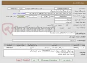 تصویر کوچک آگهی خرده کاری ساختمانی(طبق لیست پیوست)