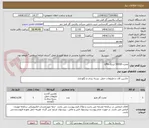تصویر کوچک آگهی مخزن 50000 لیتری LPG