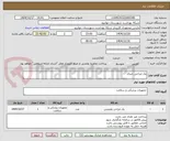 تصویر کوچک آگهی پک جراحی جنرال 