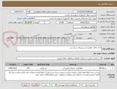 تصویر کوچک آگهی احاث کانال  هدایت آب روستای سرآب بیز
