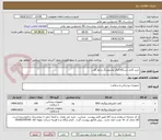تصویر کوچک آگهی خرید کاغذ دستگاه فتال مانیتورینگ و نوار قلب