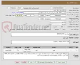 تصویر کوچک آگهی پرده زبرا WSD0410491
