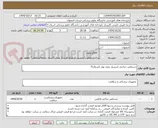 تصویر کوچک آگهی دستکش جراحی استریل بدون پودر (شماره7
