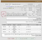 تصویر کوچک آگهی کاغذ A4 / کاغذ A5 / کاغذ A3