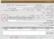 تصویر کوچک آگهی تعداد یک نفر راننده با وسیله شخصی جهت انجام امور پستی روستایی   سرچال  شازند