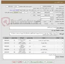 تصویر کوچک آگهی ملزومات آزمایشگاهی