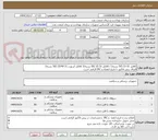 تصویر کوچک آگهی کافایل 31-15 (50 بسته) / کافایل 31-35 (50 بسته)/ کافایل آسورت 31-15/40 (50 بسته)
الصاق پیش فاکتور با تاریخ انقضاء و IRC الزامی است