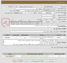تصویر کوچک آگهی کالیبراسیون لیست تجهیزات پزشکی مندرج در پیوست 
