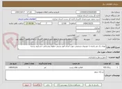 تصویر کوچک آگهی تهداد یک نفر راننده با خودروی شخصی جهت انجام امور پستی خطوط روستایی خشکرود زرندیه 