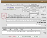 تصویر کوچک آگهی برنج هندی مرغوب هایلی طبیعت تاریخ دار 5 تن و هربنه حمل عهده فروشنده میباشد.جدیدی 09141062950