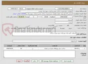 تصویر کوچک آگهی آسفالت گرم برای روستای شیخ میری سادات 