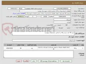 تصویر کوچک آگهی خرید 50 عدد سبد زباله بر اساس  مشخصات پیوست