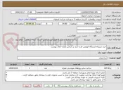 تصویر کوچک آگهی خرید سرپناه ایستگاه اتوبوس طرح جدید بر اساس نقشه های پیوست