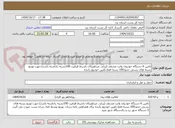 تصویر کوچک آگهی تامین 6 دستگاه خودروی وانت مسقف (پراید، مزداوپیکان باشرط ظرفیت 100بسته راداشته باشد).جهت توزیع بسته های پستی حدود100 بسته فقط تامین خودروو راننده 