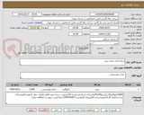 تصویر کوچک آگهی برنج ایرانی مرکز تبریز