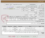 تصویر کوچک آگهی خریددستگاه الکترو کاردیو گراف و مانیتور علاِیم حیاتی طبق پیوست.