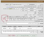تصویر کوچک آگهی پودر ماشین لباسشویی مورد نیاز بیمارستان شهید املاکی کومله .هزینه ارسال و تحویل بر عهده تامین کننده می باشد.