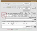 تصویر کوچک آگهی قوطی.(به فایل پیوستی رجوع شود شرایط درج شده در فایل پیوستی رعایت گردد.)