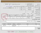 تصویر کوچک آگهی فن سانتریفیوژ طبق شرح پیوست