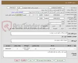 تصویر کوچک آگهی کابل شبکه و...طبق لیست پیوست