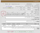 تصویر کوچک آگهی P/F: "FLUID PRESS" CHECK VALVE