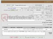 تصویر کوچک آگهی تعمیرات و نقاشی مطابق پیوست