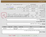 تصویر کوچک آگهی فایل پیوست