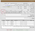 تصویر کوچک آگهی استرنوم ساپورت یا ساپورتر قفسه سینه 