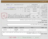 تصویر کوچک آگهی 4 حلقه لاستیک بیل بکهو تیوبلس 12 لایه  گل تراکتوری سایز 28-16.9