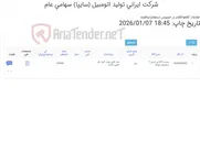 تصویر کوچک آگهی چسب کاغذی عرض 5 سانتیمتر مونتاژ