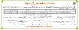 تصویر کوچک آگهی احداث و ساخت سازه گلخانه مکانیزه 
