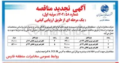 تصویر کوچک آگهی کابل فیبر نوری کانالی ۱۴۴ کر 
