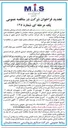 تصویر کوچک آگهی انجام خدمات پزشکی معاینات ادواری کارکنان