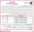 تصویر کوچک آگهی خرید پایه برق بتونی ۱۲ متری با کشش ۴۰۰ کیلوگرم نیرو 