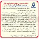 تصویر کوچک آگهی طراحی و محاسبه احداث انبار شرکت تماد