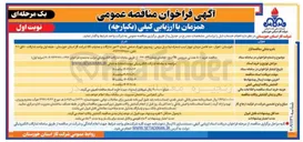 تصویر کوچک آگهی خرید ۵۰۰ عدد نی سرویس 2/4 اینچ